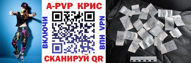 APVP крисы CK  Болотное 