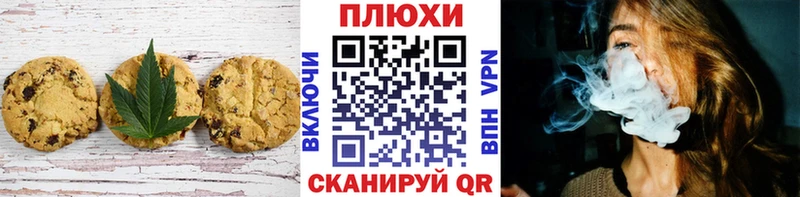 наркошоп Болотное Печенье с ТГК конопля