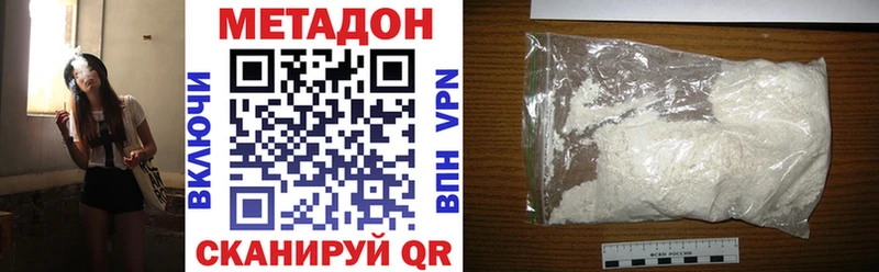 купить закладку  Болотное  МЕТАДОН methadone 